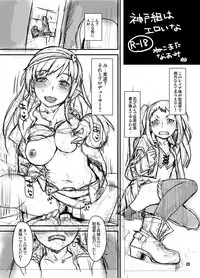 [Nekomata Naomi] モバマス　ラフ漫画 (THE IDOLM@STER CINDERELLA GIRLS)