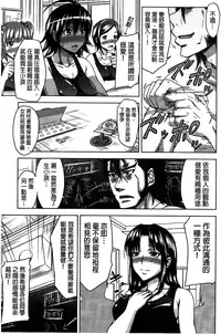 [Takuwan] H.Ero -Sei no Kyoushitsu- | H・ERO -性的教室- [Chinese] [數字君重嵌]