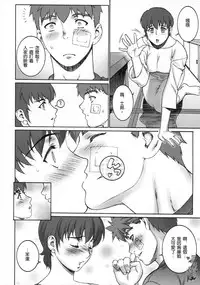 (C66) [Motchie Kingdom (Motchie)] Keep the Faith (Fate/stay night) [Chinese] [322漢化]