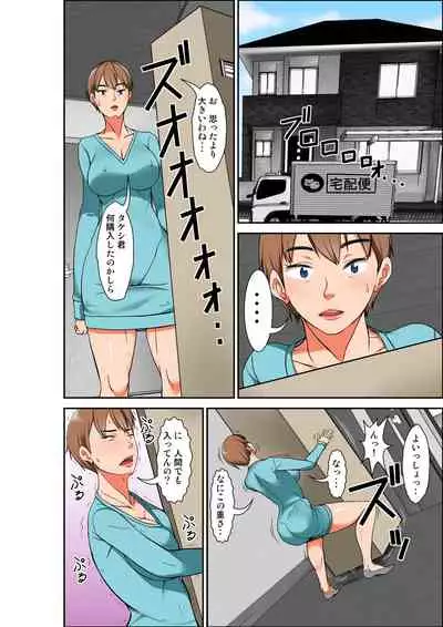 [Hoyoyodou] Hahaoya to SEX shiyou to shitara chō binkan taishitsu no oba ga wana ni kakatta hanashi