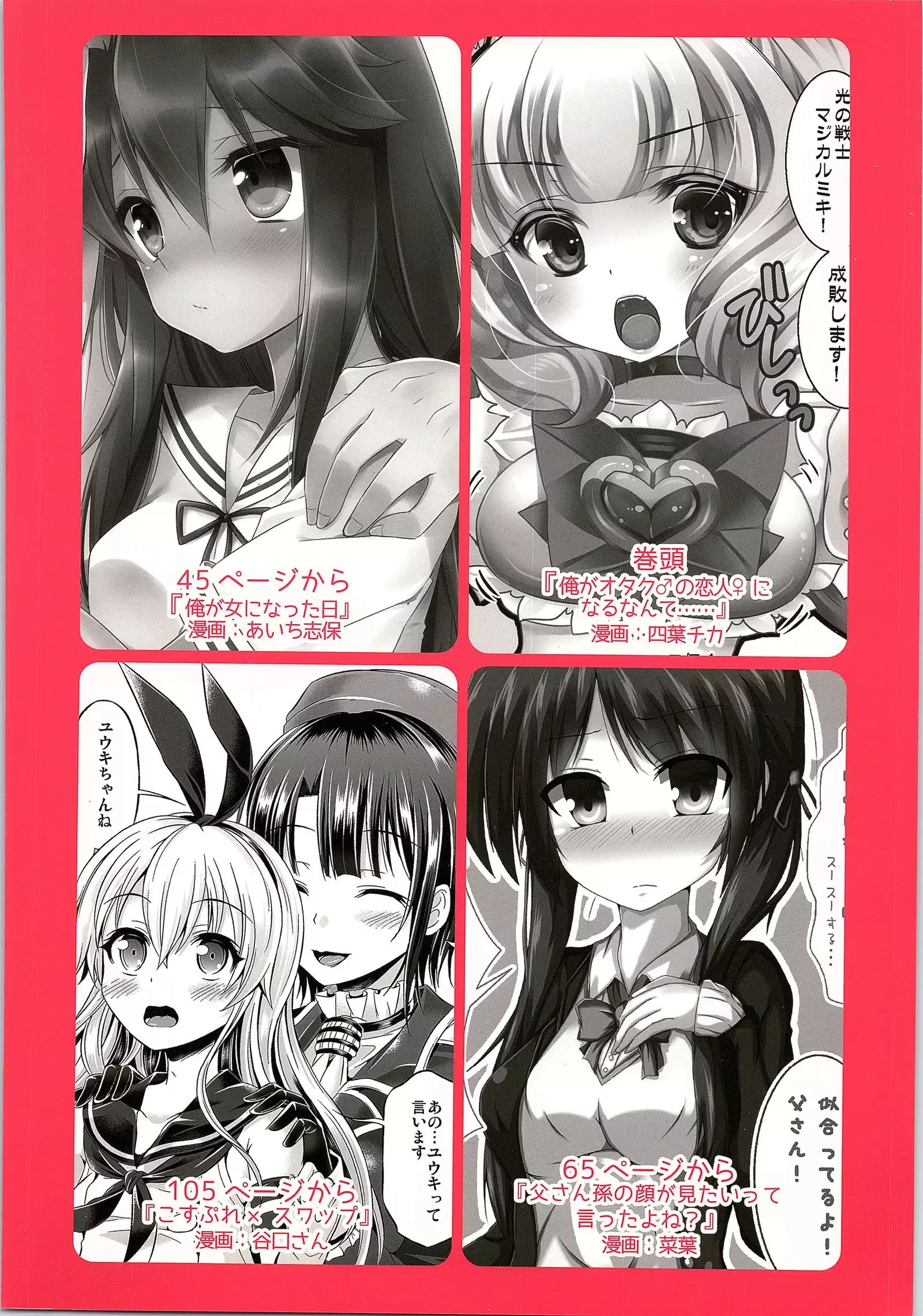 TSF no F no Hon Sono 1