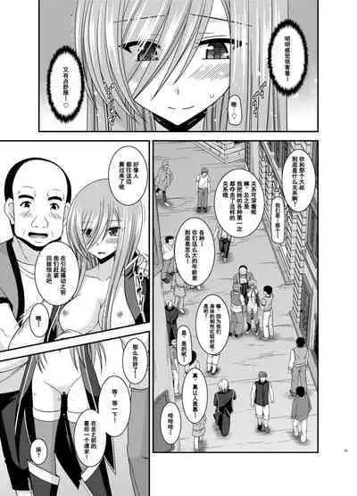 Melon ga Chou Shindou! R12 + Soushuuhen IV