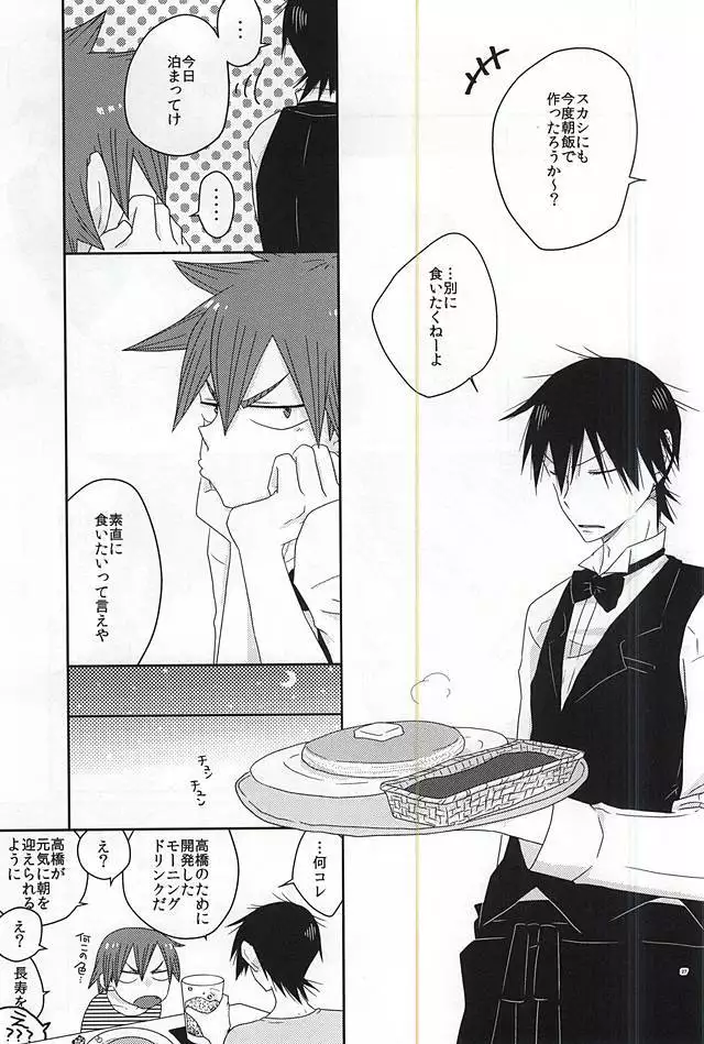 Sonna Mono wa Inu mo Kuwanai