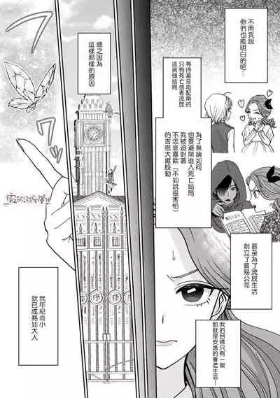 いなさく 乙女ゲーの悪役令嬢なのに王子とエロ展開になるんですが!? 身爲乙女游戲的惡役千金卻進入了攻略王子的H路綫明明只是惡角!? 【霧吹彌生漢化組】