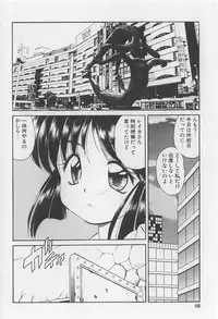 [Marugoto Ringo] Rachi Kankin