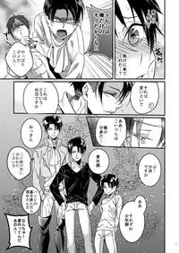 [Let go! (Togame)] Heichou Harem!? (Shingeki no Kyojin) [Digital]