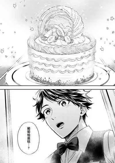 Grapefruit Moon | 葡萄柚之月 前篇+后篇