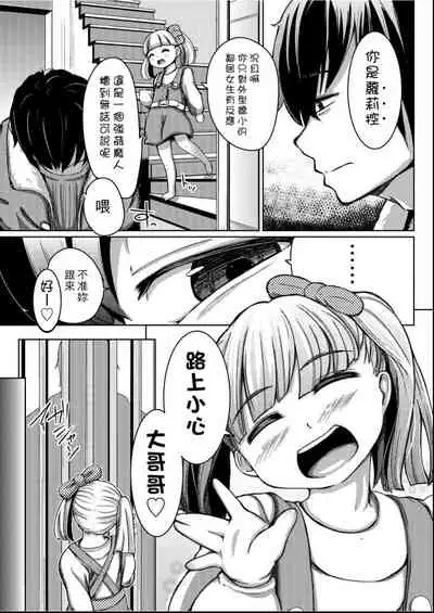 [horonamin] Kobetsu Ecchi Shidou Juku | 個別的性愛指導塾 [Chinese] [Digital(BOOKWALKER & DLsite)]