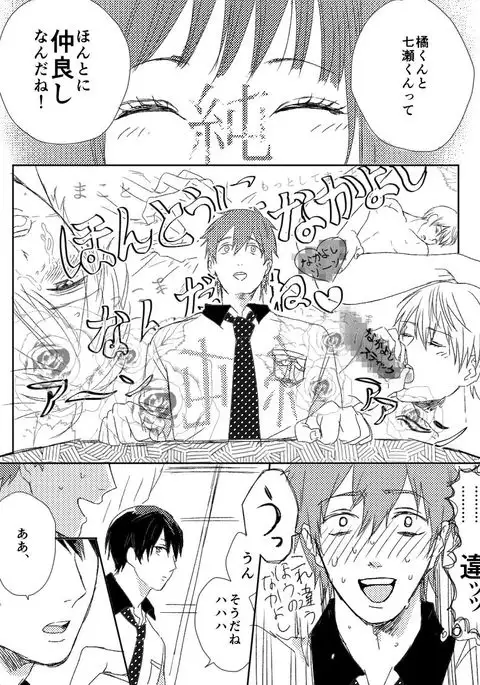 まこはる同人誌等Web再録