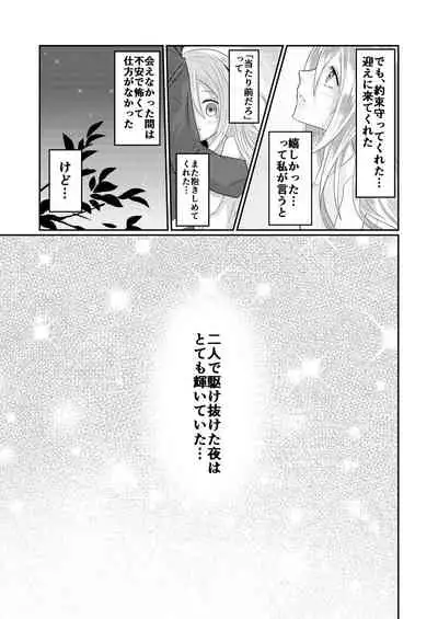 [Vanilla and Honey (Sonoda Sae)] Enticher (Satsuriku no Tenshi) [Digital]