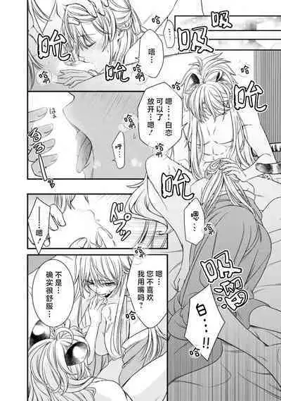 kemono-o wa yūkaku no hime o tsuka i ni shitai | 兽王想与花楼公主成亲