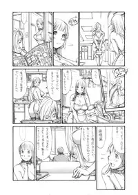 [Milk Tank (Shiromi Kazuhisa)] Naburikko 2 Final FraKctured -intermezzo- (Original)