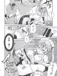 (C85) [Studio Tar (Kyouichirou)] Shingeki no Petralka (Outbreak Company)