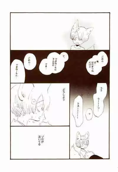 秋のユメランド