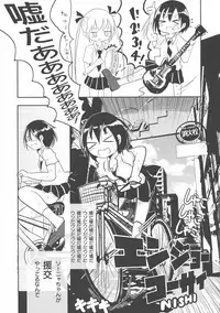 Kill Me DoSuke-Baby