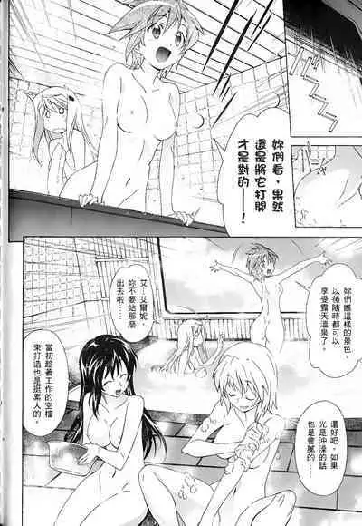 [Shiro Tsunashima] Jinki: Extend 〜RELATION〜 vol. 1-4 [Chinese]《人机JINKI》画质修复