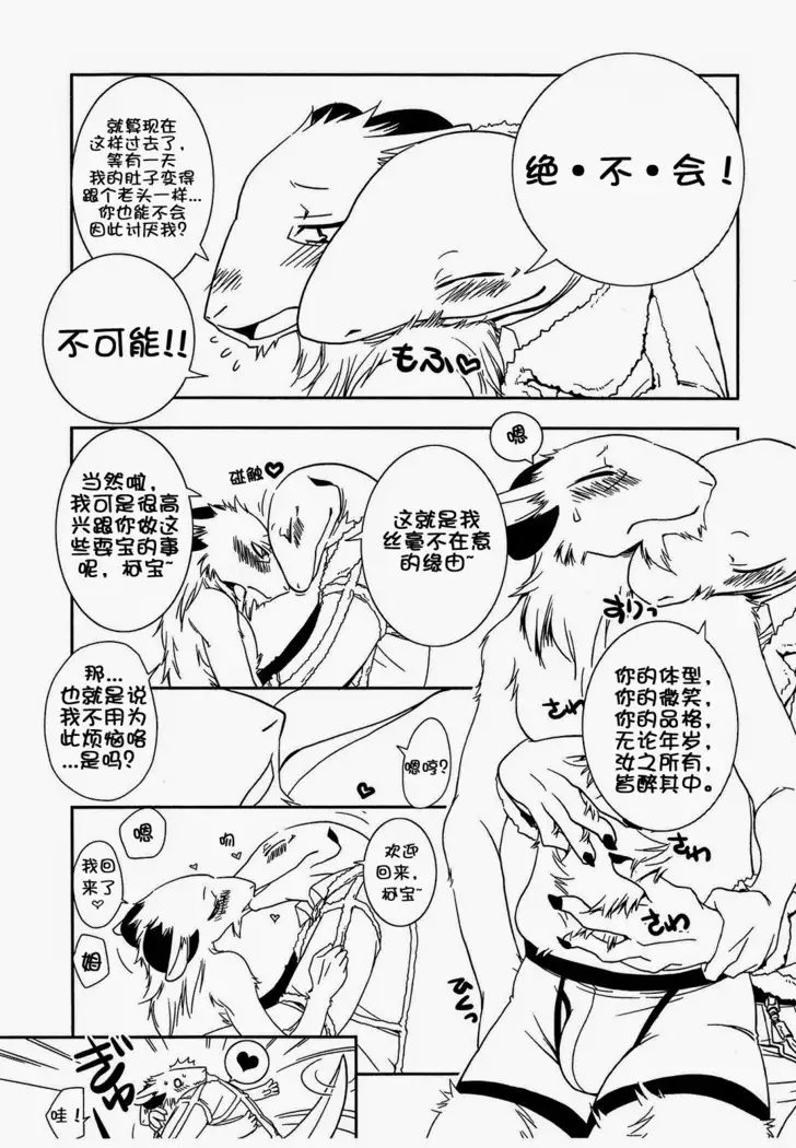 Onaka ga Kininaru node | 因为很在意肚子啦