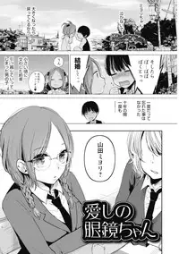 [Yokoyari Mengo] Mokkai Shiyo? [digital]