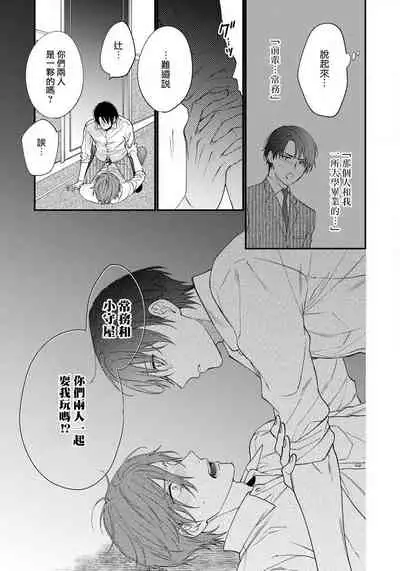 Hatsujou Playroom | 发情娱乐室 #01-06 完结