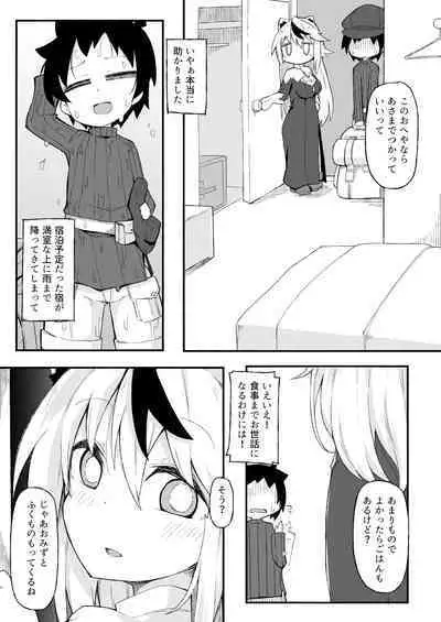 Aki Heya Ecchi no Kiira-chan