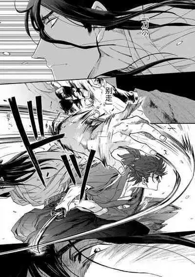 Adatsubaki Yugamite Haguruma | 仇恨之花扭曲命运齿轮