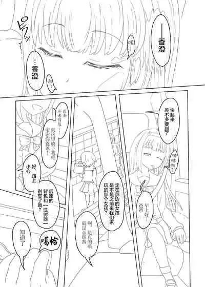 私立睡女女女学院体験入学冊子