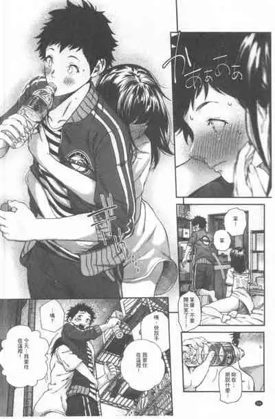 Kimi ga Suki. | 好喜歡你。