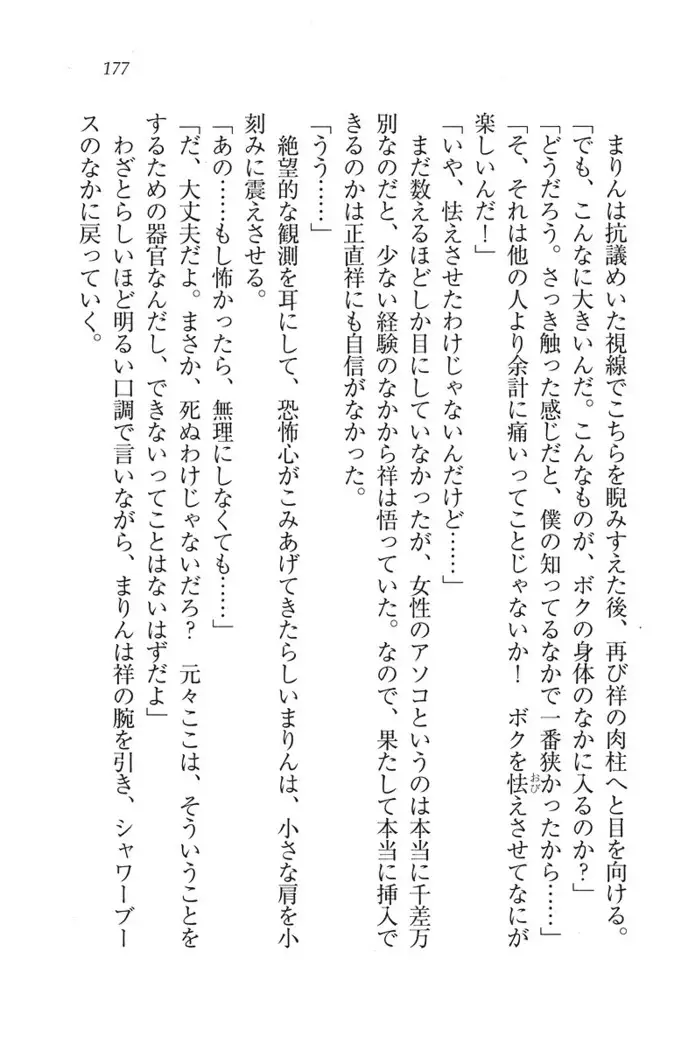 ふたご学園ヘヴン^2