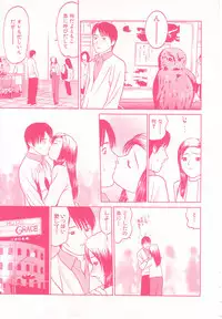 [Grace] shoujo no tama go