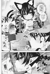 (C83) [Sakurai Dai Energy (Sakurai Energy)] Neko Jarashi - Green Cattail (Touhou Project)