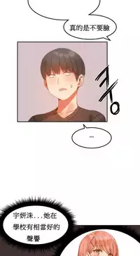 [Mx2J] Hahri's Lumpy Boardhouse Ch. 0~29【委員長個人漢化】（持續更新）