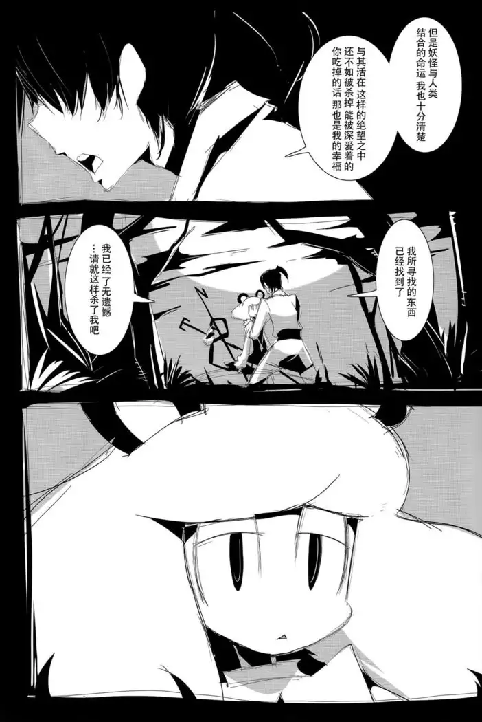 【Kanade汉化组】YES CONTINUE