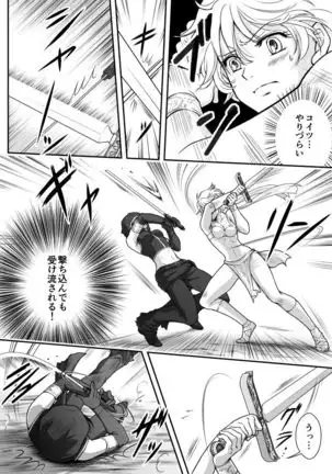 AITEEN Dai 2Hanashi goruda no - Akabane mau