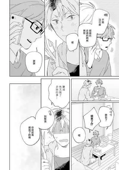 [Koyama] Kogitsune Shishou wa Hekotarenai!!! | 小狐狸老师永不气馁!!! 2-3 [Chinese] [Digital]