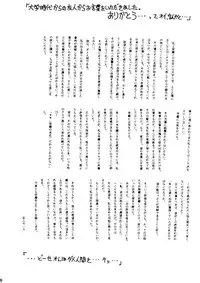 [HRT (ＴＥＲＲＡ ＤＲＩＶＥ)] AREX Special Version (Homeless Girl Remi,Nadesico,Evangelion)