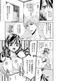 nyotaika ☆ kareshi~ore no virgin, ubattekudasai!