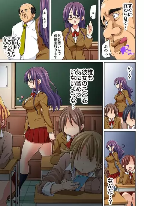 Hattara Yarachau!? Ero Seal ~ Wagamama JK no Asoko o Tatta 1-mai de Dorei ni ~ 1-7