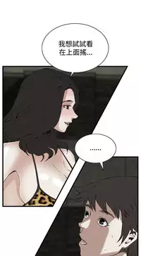 Take a Peek 偷窥 Ch.39~58 [Chinese]中文