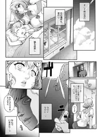 [Carn] Tanshinfunin ~Sisters~ Ch 1-7