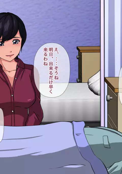 Otto no Mimaichuu ni.. ~Doushitsu no Charao ni Netorareta Watashi~