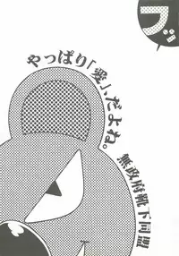 (C50) [Museifu Kutsushita Doumei (Asai Naoki)] Yappari Ai dayone. (Tokimeki Memorial)