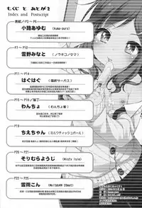 Kodomo to Okuchix!
