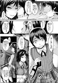 [Reiha] Ishukan SEX Communication [Digital]