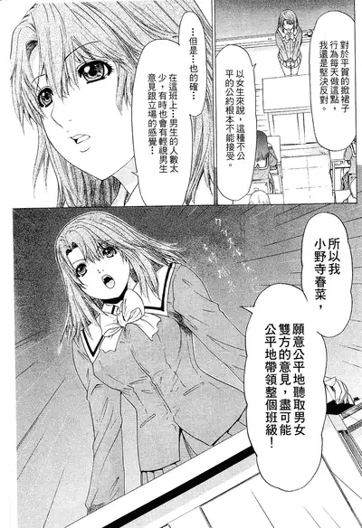 LOVELY SMASH 2 | 蜜桃完熟時2