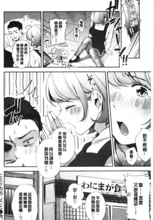 Okaeri - welcome home | 歡迎回來