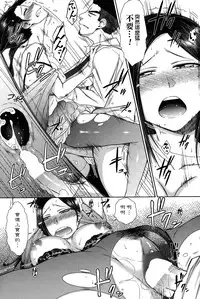 [Igarashi Shouno] Zetsurin Danshi no Harem Seikatsu Ch. 1-6 [Chinese]