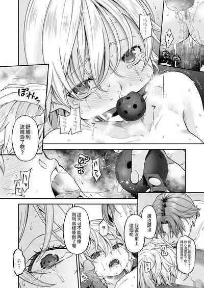 [DASHIMAKITAMAGO] 万引姦-參-報復調教される万引き女子- 中文翻譯