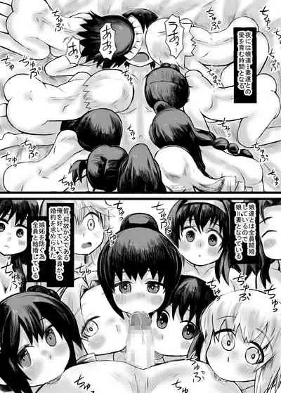 [Fourteen Centimeters] 妹との間に生まれた娘や孫達と孕ませ子作り