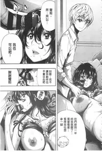 [Kihiru] Hakudaku no Sono | 白濁之苑 [Chinese]