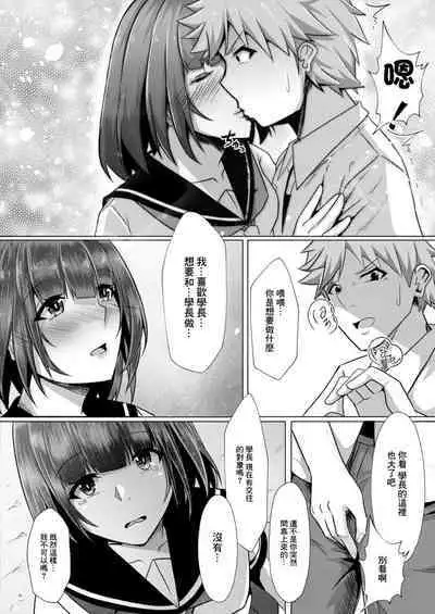 Bocchi no Watashi ga Enkou Shitara Ch. 6